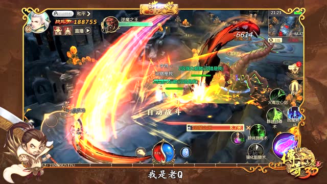 《老Q讲武堂》第十期：巨斧之下烈焰生 逆魔之战挑战攻略免费观看