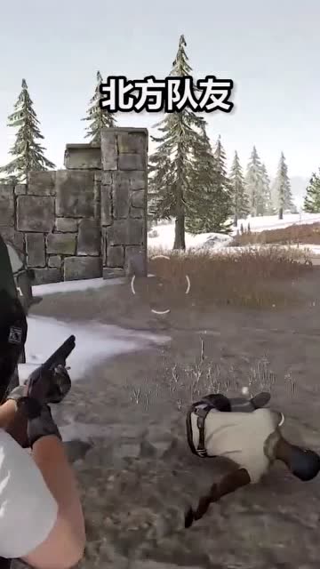 绝地求生 玩雪地地图就可以看出来你的队友是南方还是北方人免费观看