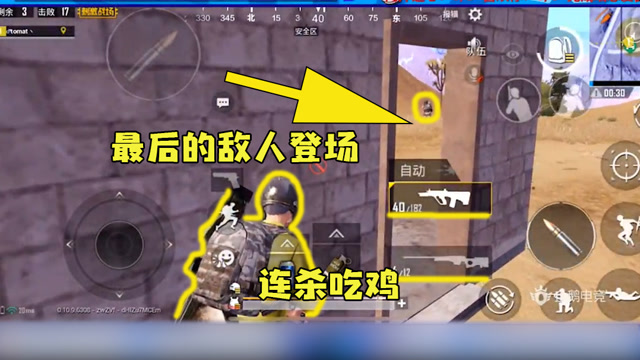 刺激战场：决赛圈勇敢一打多，最后敌人不敢面对，精彩连杀吃鸡！免费观看