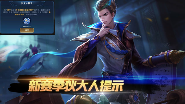 王者荣耀 还有这种操作？排位新机制，乱选阵容重开还加分！免费观看