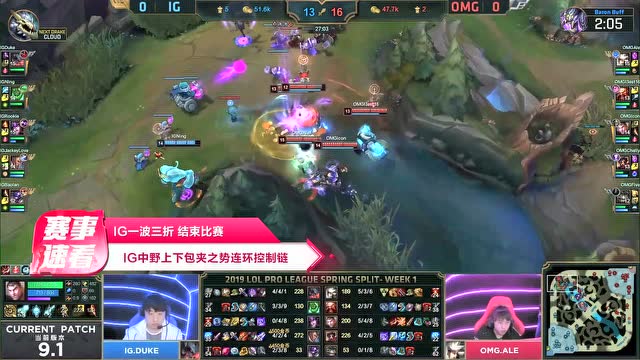 赛事速看0116:上路神仙对决,IG2:0险胜OMG免费观看