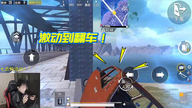 难言被老婆查房？激动得开翻了车！免费观看