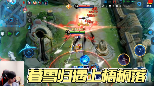 梦泪暮雪归李白配梧桐剑红光特效炫炸眼，穿上它做峡谷最靓的仔免费观看