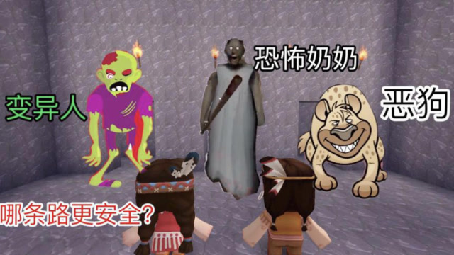 迷你世界故事：悲惨的“妮妮”被爸爸欺骗，三条逃生之路，哪条最安全？免费观看