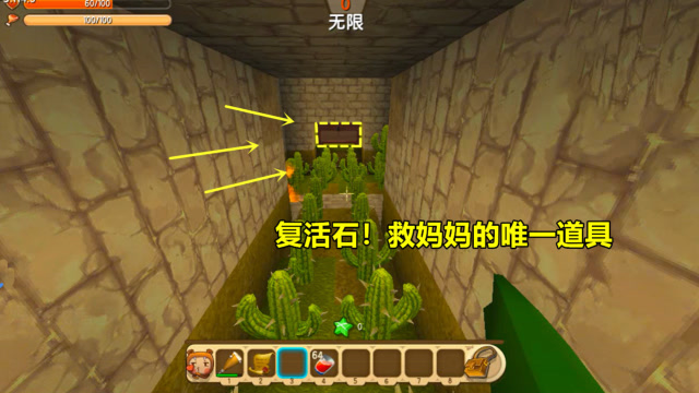 迷你世界妈妈我错了：复活石！哥哥踩刺踏火坑，救下忆涵和妈妈免费观看