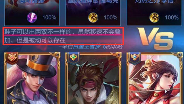 王者荣耀：双鞋流套路将要崛起，连天美官方都认可了它的存在！免费观看