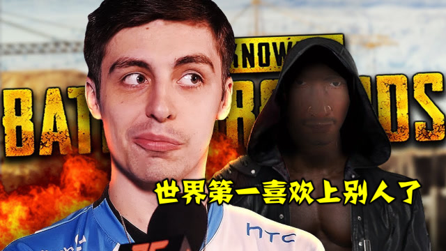 绝地求生：世界第一最爱的粉丝失宠后，竟当面和魔王吵起了架免费观看