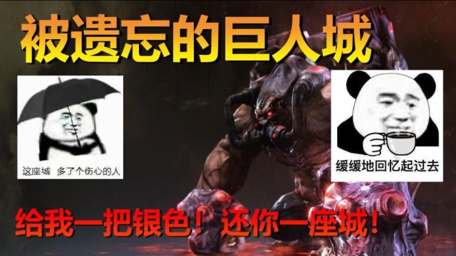 CF穿越火线历史盘点：被遗忘的巨人城 给我一把银色 还你一座城免费观看