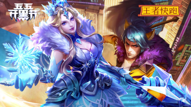 王者荣耀：五一长假必玩王者快跑，看韩信与雅典娜一决高下！免费观看