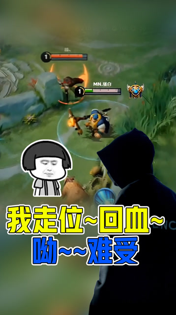 王者荣耀骚白——八戒Q弹挑战回血挑战李信！朋友们，请相信我……免费观看