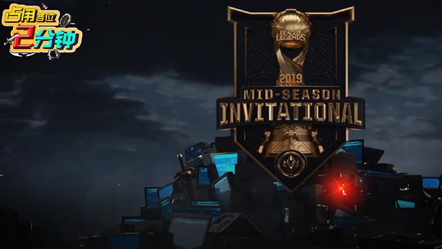 2019MSI入围赛的难忘瞬间免费观看