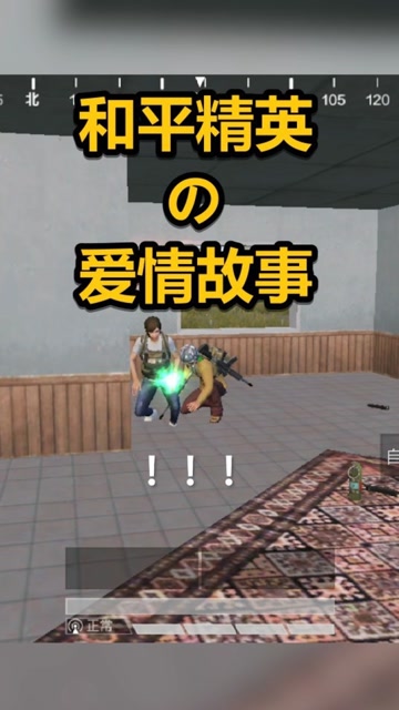 和平精英不求人：游戏中竟然遇到这么感人的爱情故事免费观看