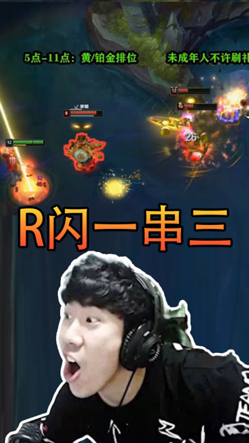 英雄联盟：骚男这波有多秀？盲僧R闪一串三！免费观看