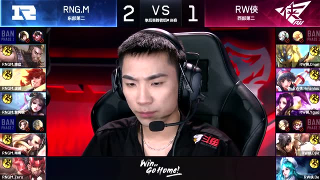 20190525KPL春季赛季后赛W3D2 RW侠 vs RNG.M4免费观看