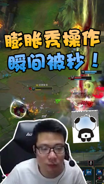 大司马膨胀秀操作，没想到被杰斯复活起身瞬秒！免费观看