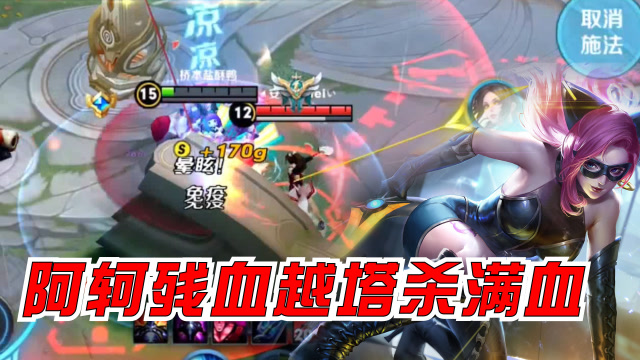 王者荣耀：敌我双方阿轲，谁才是国服榜首瞬间见分晓！差距太大免费观看