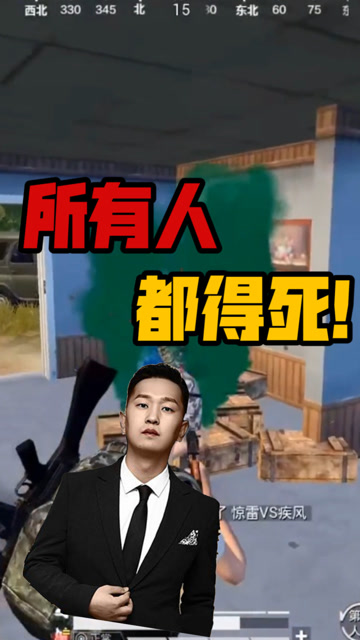 和平精英：战神局六连杀，这技术没谁了！免费观看