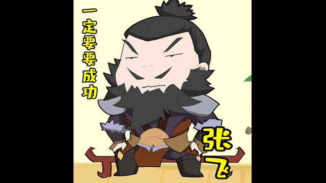 《乱世王者》职场那些坑爹事-谢谢老板娘免费观看