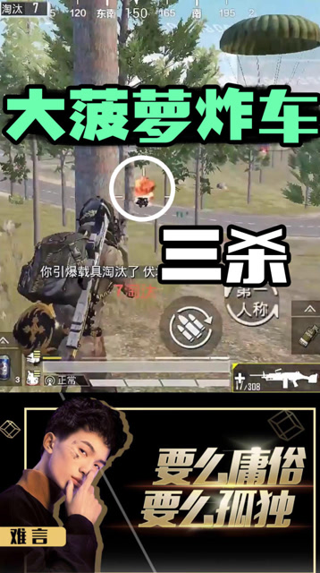 给大家表演一手大菠萝炸车免费观看