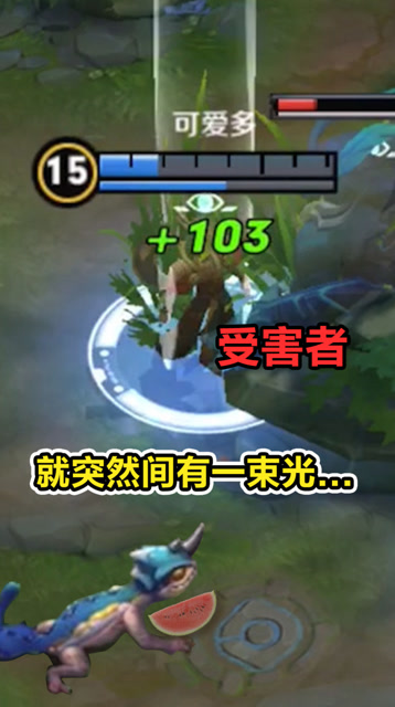 张大仙：嬴政自家野区遭遇神秘袭击，这背后的真相把野怪看乐了免费观看