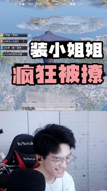 队友竟把难言当做小姐姐，疯狂开撩免费观看