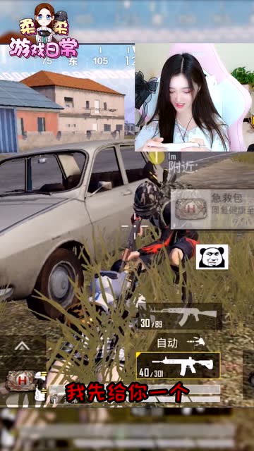 和平精英柔柔：分期买了个三级头免费观看