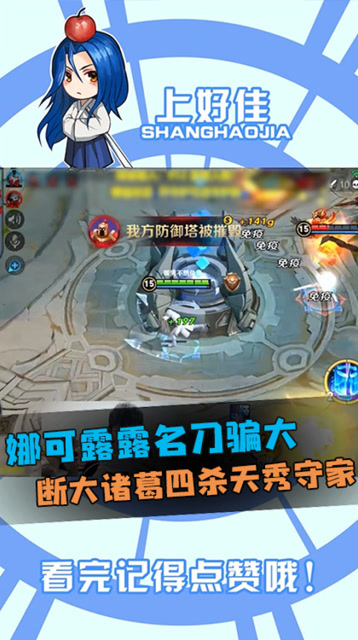 王者荣耀：诸葛亮断大四杀守水晶，网友：这伤害骗人的吧！免费观看