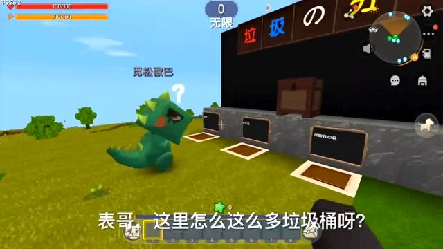 迷你世界：上垃圾分类课的故事免费观看