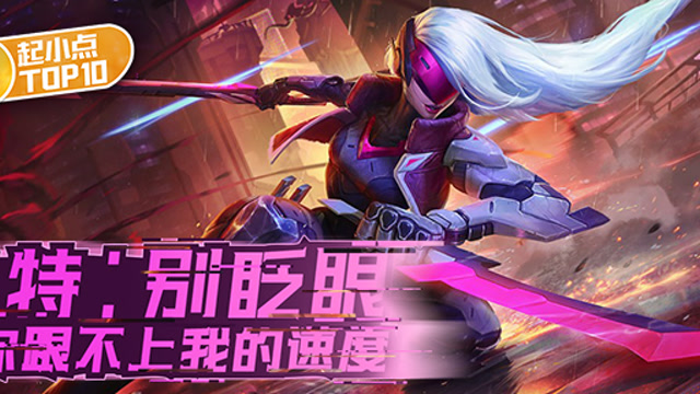 起小点TOP10 VOL517 卡特：怕你跟不上我的速度！免费观看