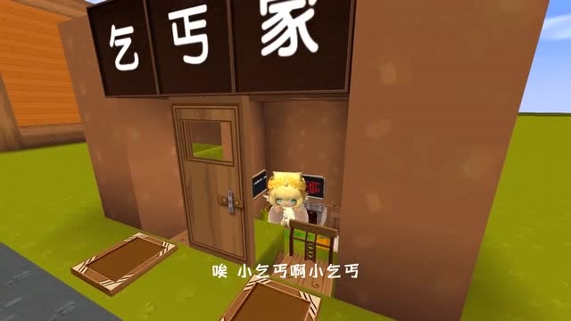 迷你世界：平民也瞧不起乞丐，求他施舍点饭，他让我给他当丫鬟免费观看