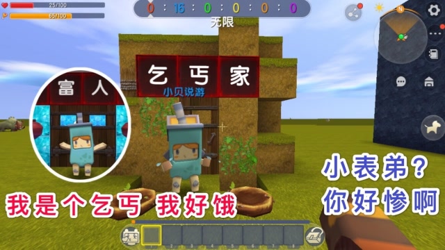 迷你世界：小表弟是富人，却假扮乞丐向路人乞讨，简直太可恶了免费观看