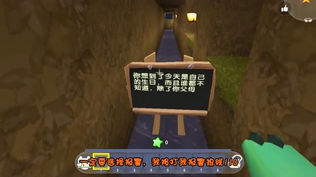 迷你世界：爸爸酒醉误杀妈妈，三种解决方式中，该如何选择？免费观看