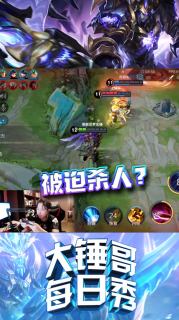 大锤哥：被迫杀人？战神吕布本想回城补血，队友却偏要开打！免费观看