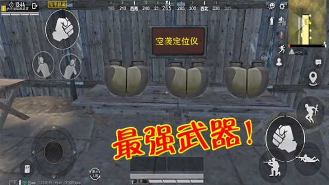 和平精英：火力对决模式最强武器不是导弹，而是个神秘召唤器！免费观看