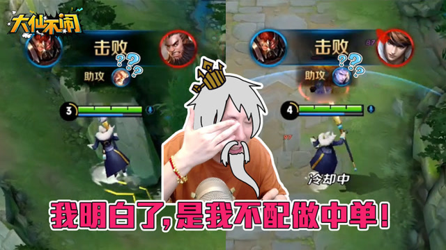 张大仙《大仙不闹》中单姜子牙卑微出战，疯狂参团却连助攻都没有免费观看