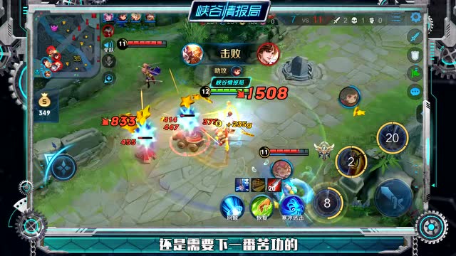 《峡谷情报局》第80期：如意金箍夺命连棍，三界神话齐天大圣免费观看