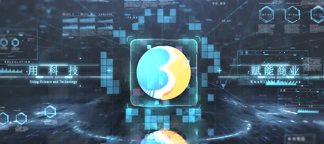 商派大数据2019年企宣片