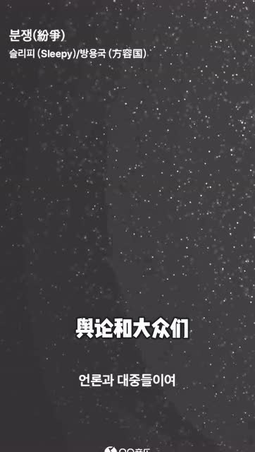 Sleepy歌詞部分