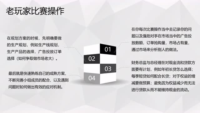 ERP商战经验交流分享会