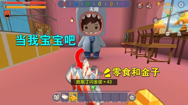 我是小乾家的宝宝，可小表弟非让我当他的宝宝，给我钱还给我零食免费观看