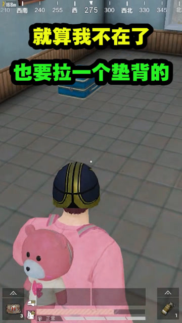 和平精英：教你如何在成盒的时候击杀敌人！免费观看