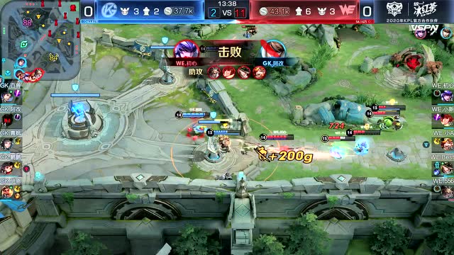 20200523KPL春季赛常规赛_W10D4 GK vs WE_1免费观看