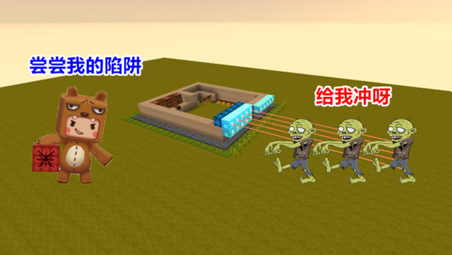 迷你世界：大表哥还想坑我，看我制作超级陷阱，专门克制你的丧尸免费观看