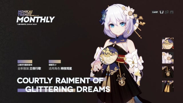 《崩坏3》朔夜观星服装「兰夜行歌」即将登场！免费观看