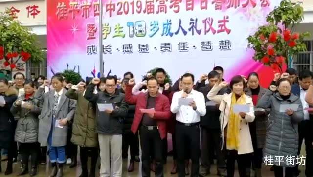 北京四中 安迎 浑南四中 开学第一课 澧县四中2018年元旦晚会(下)