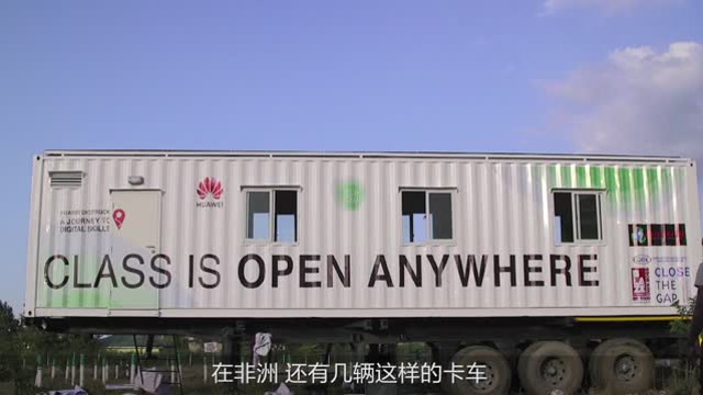 DigiTruck微信視頻