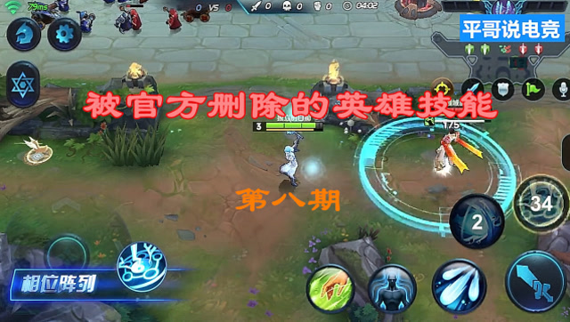 被官方删除的英雄技能：老版诸葛亮的大招和宫本的二技能你见过吗免费观看