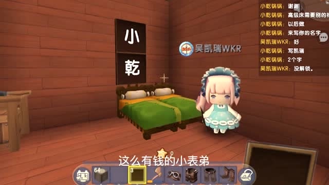 迷你世界：表弟你无中生有，明明是你自己掉下去的，还怪我坑你免费观看