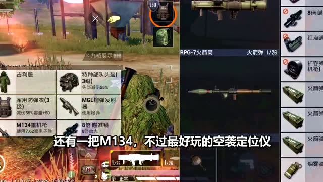 小梦解说：新模式超级空投还出导弹？这装备的出场方式也真是够厉害！免费观看