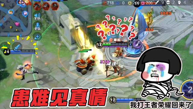 梦泪：我都顶塔了小韩信你都不上？我果然只是一个工具人而已免费观看